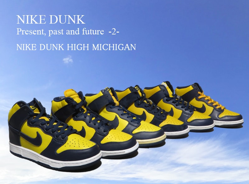 NIKE DUNK Present, past and future -2- | atmos media