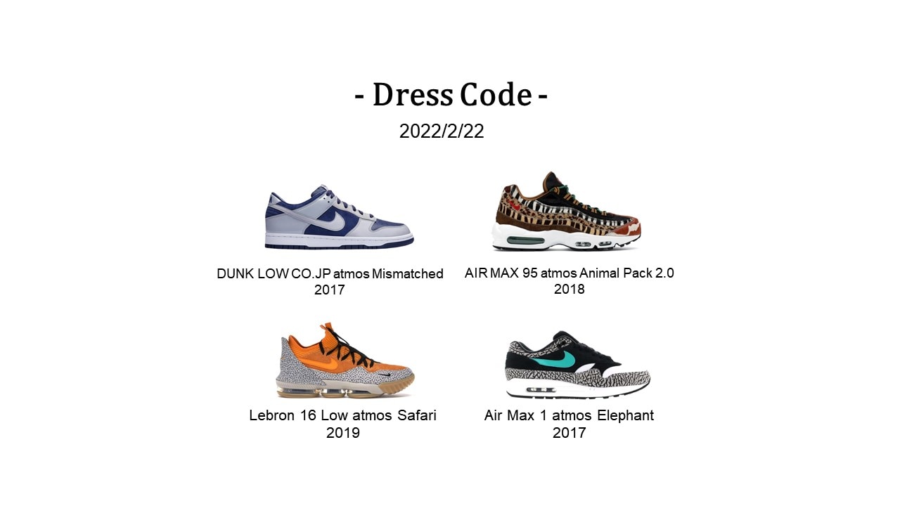 2/22(TUE)【NIKE】店頭抽選販売方法について | atmos media