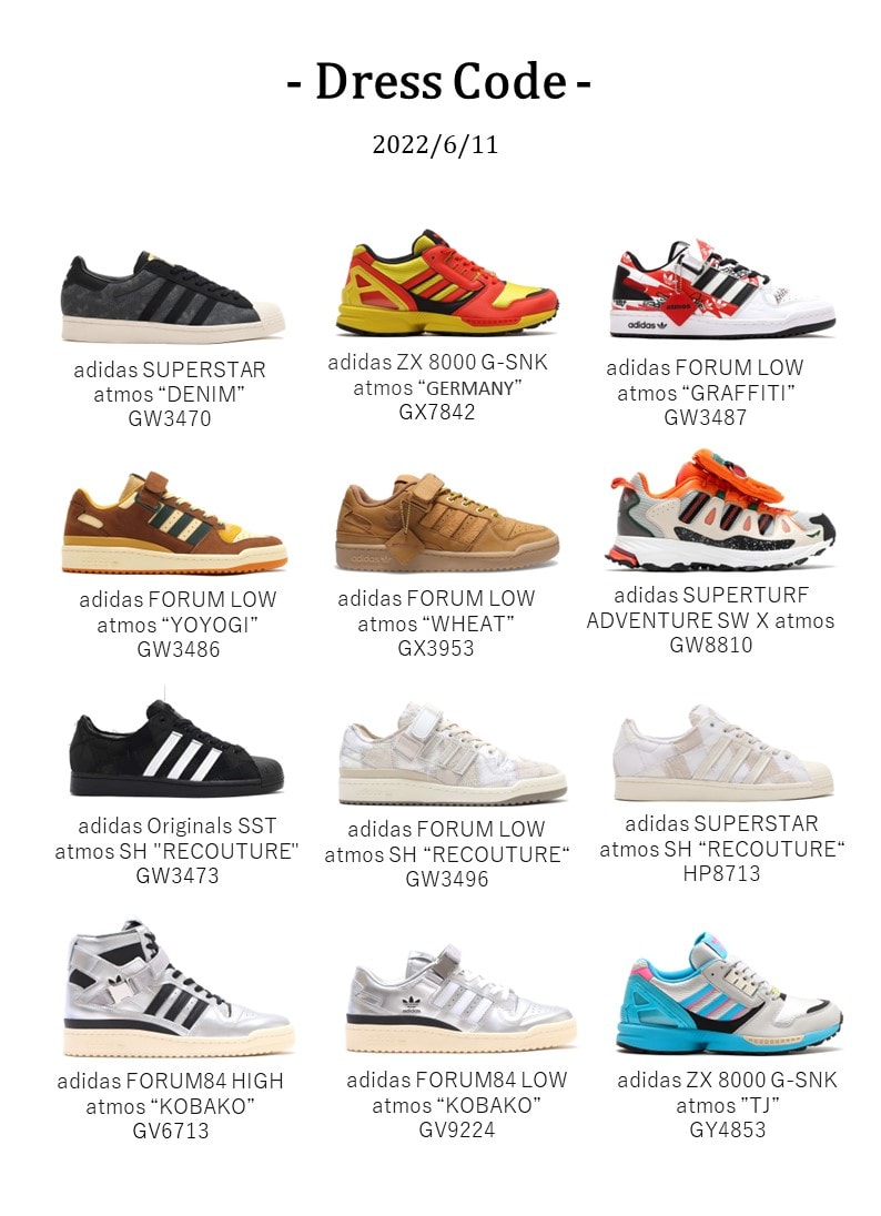 6/11(SAT)【adidas ADIMATIC atmos Blue】店頭抽選販売方法