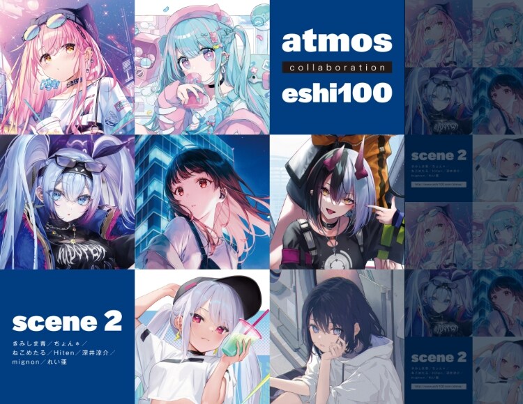 atmos 絵師100人展