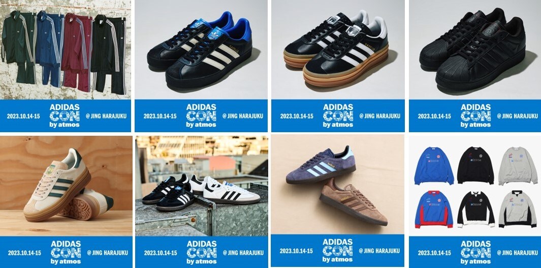 adidas con by atmos」世界最速販売となる別注モデルが会場限定で登場 