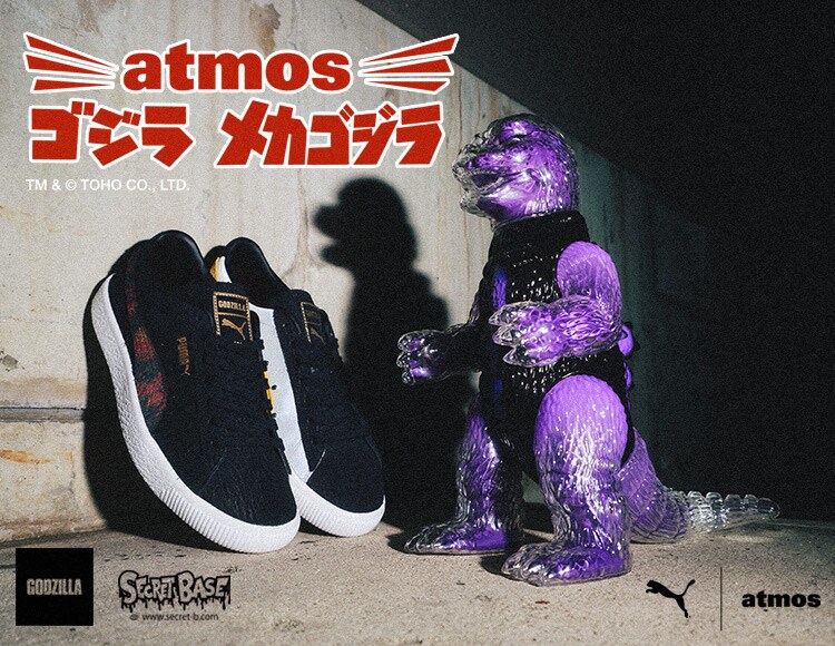 PUMAのSUEDEがゴジラ要素満載に生まれ変わったatmosトリプル 