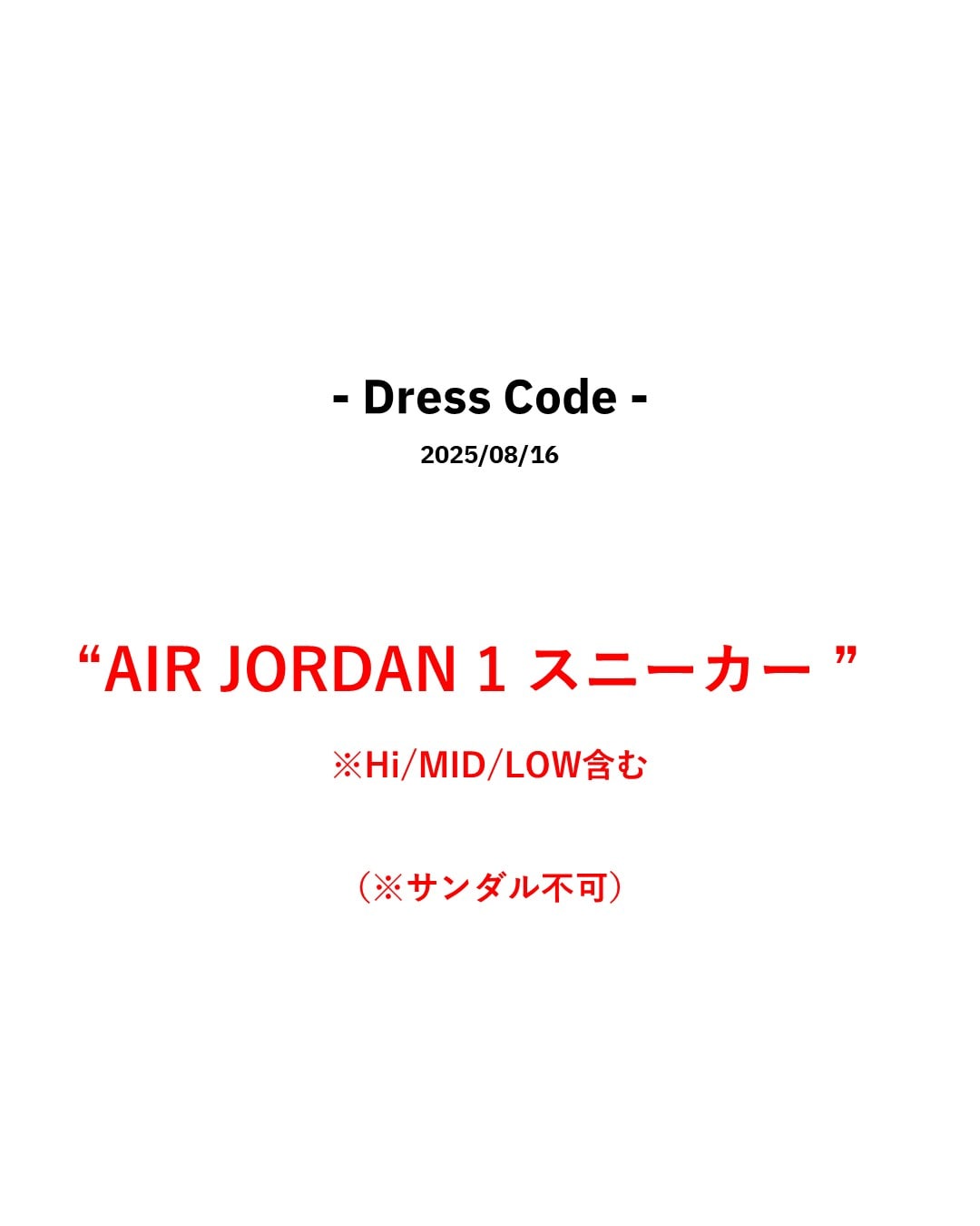 8/16(Sat)【JORDAN BRAND AIR JORDAN 1 RETRO LW OG NITRO】店頭