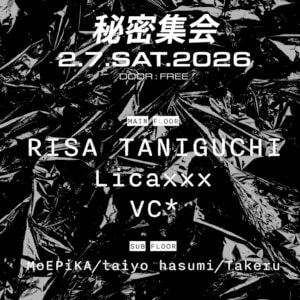 イラストレーターFACE氏、SHINKNOWNSUKE氏によるアートユニット「UND